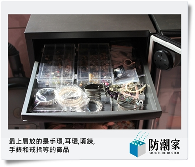 手錶項鍊等飾品防潮保存